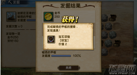 大航海时代5新手引导1-20级指南进阶篇（2） (11)