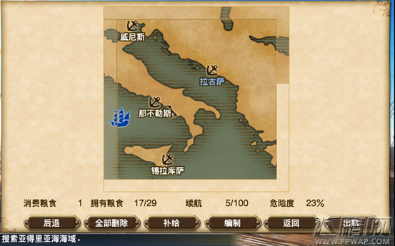 大航海时代5新手引导1-20级指南进阶篇（2） (12)