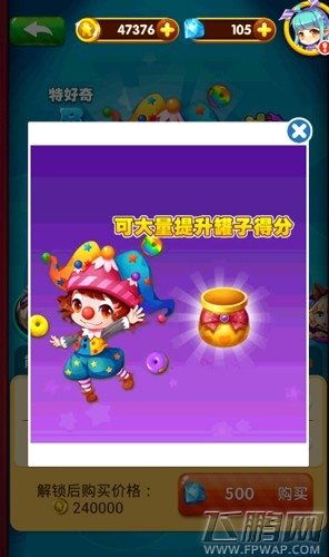 全民泡泡大战特好奇怎么样 特好奇角色详解 (3)