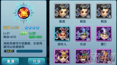 变身吧主公玩家浅谈占星系统 以测量数据说话 (3)