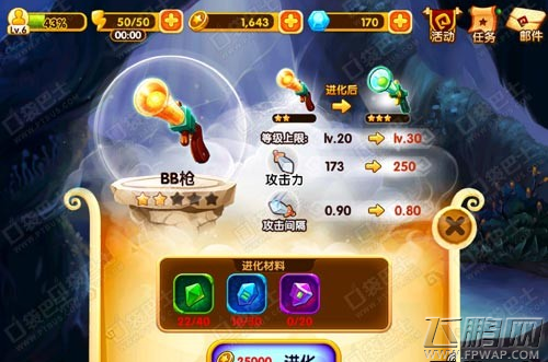 宫爆老奶奶2武器鸡枪和BB枪伤害对比分析 (1)