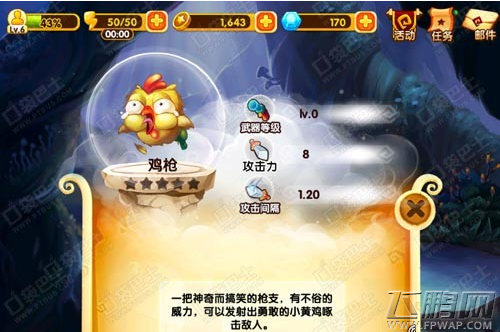 宫爆老奶奶2武器鸡枪和BB枪伤害对比分析 (2)