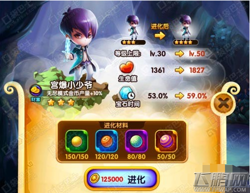 宫爆老奶奶2角色宫爆小少爷属性详解 (1)