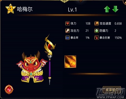 怪兽团团战什么怪兽好用 怪兽推荐 (1)
