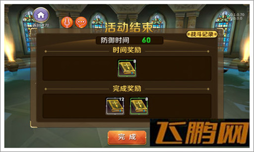 天天传奇经验书获得方法 经验书获得途径 (1)