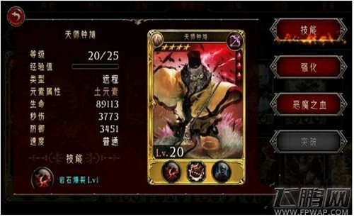 地狱之门驱魔大神天师钟馗攻略 钟馗技能有哪些 (1)