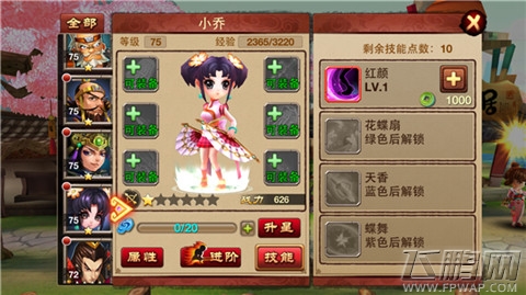 唱吧三国辅助武将有哪些 三国辅助武将全揭秘 (8)