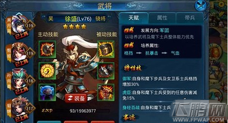 主公莫慌紫将怎么培养 紫将培养攻略详解 (1)