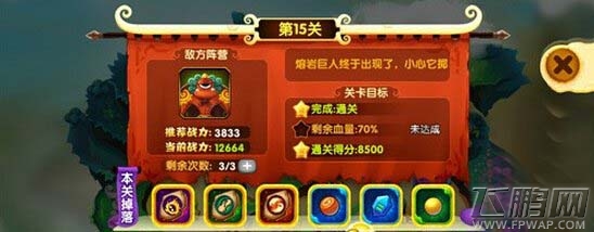 宫爆老奶奶2第15关三星通关技巧 (1)