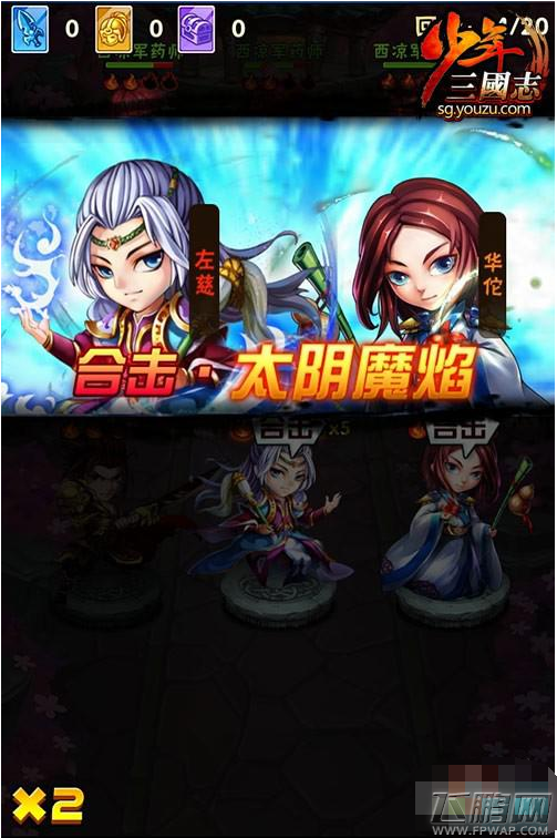 少年三国志最新红将左慈如何 红将左慈属性分析 (3)