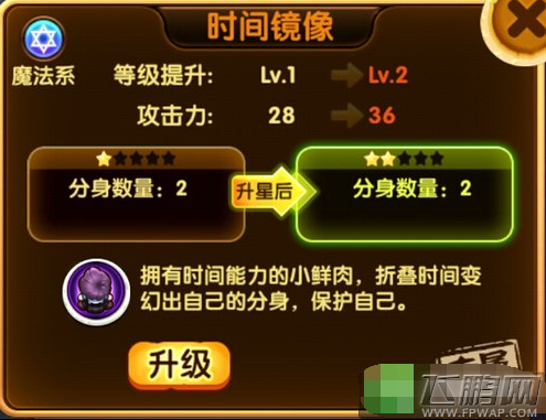 宫爆老奶奶2时间镜像有何属性 具体详情和解析 (2)