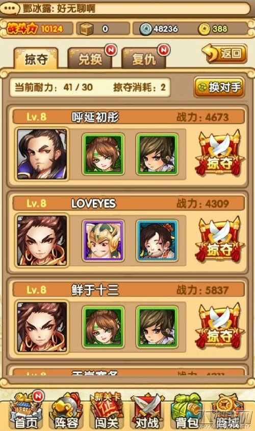 全民主公武将分解用处及方法分析 (2)