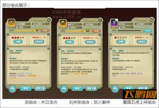勇者逗饿龙英雄组合推荐 强强联手 (2)