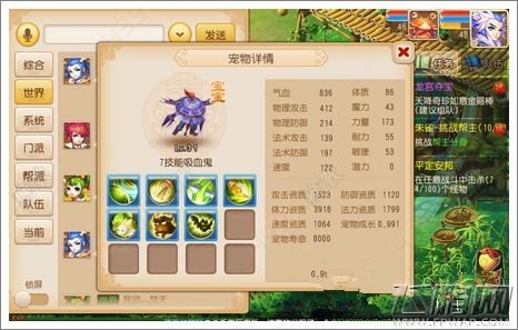 梦幻西游手游炼妖方法大全 高清炼妖视频教你如何炼妖 (1)