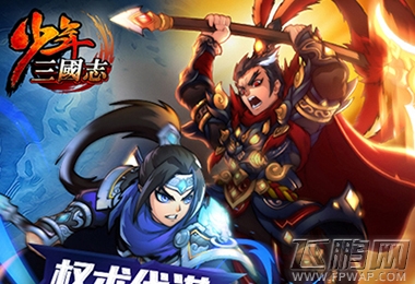 少年三国志鲁肃孙权合击技能怎么样 鲁肃孙权合击技能详解 (1)