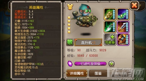 刀塔传奇新版觉醒飞机怎么样 觉醒飞机实战简评 物理复兴的重任 (1)