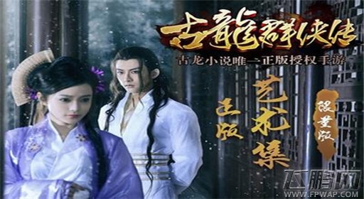古龙群侠传好玩吗 玩家前期攻略心得分享 (1)