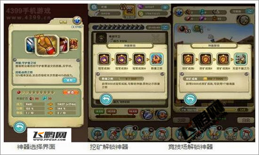 勇者逗饿龙勇者专属神器 神器攻略 (1)