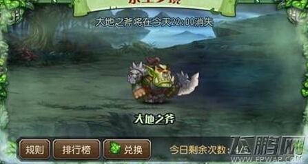 刀塔传奇梦境永生boss大地之斧阵容怎样搭配 阵容搭配攻略 (1)