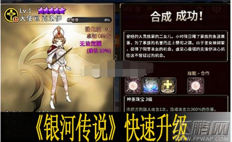 猎魔通缉令快速升级心得 如何快速升级 (2)