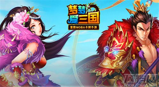梦梦爱三国凌统怎么过 凌统打法技巧详解 (1)