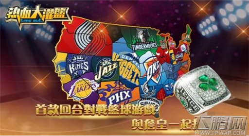 热血大灌篮好玩吗 游戏特色介绍 (1)