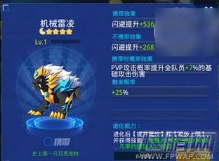 天天炫斗死神VS机械雷凌 月亮宠技能属性对比分析 (1)