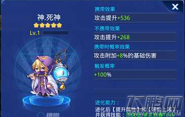 天天炫斗死神VS机械雷凌 月亮宠技能属性对比分析 (2)