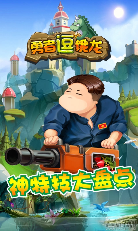 勇者逗饿龙神特技大盘点介绍 (4)