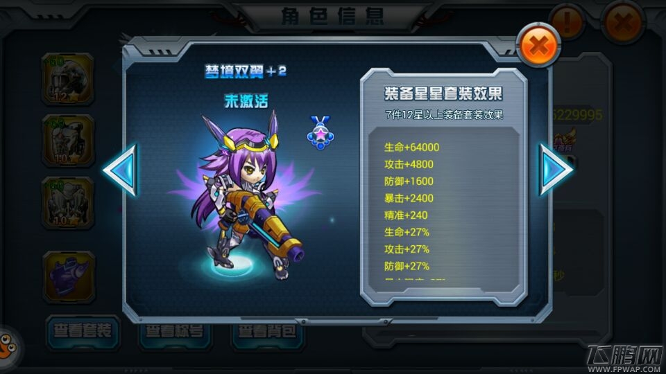 天天枪战系统怎样升星 升星系统曝光 (1)