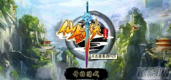 仙剑诀武器宝石镶嵌详解 (1)