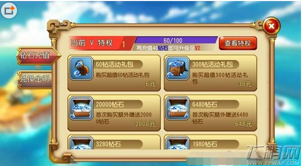 勇者大冒险安卓ios充值未到账无法充值解决方法 (1)