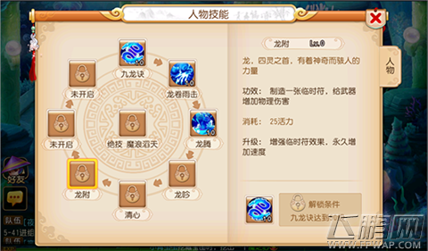 梦幻西游手游六大门派之龙宫图文分析解说篇 (14)