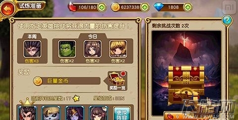 盗梦英雄魇之宝库奖励知多少 魇之宝库奖励攻略 (3)