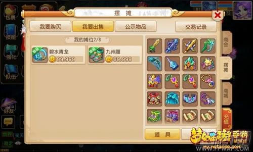 梦幻西游手游平民赚钱秘籍 九分勤奋+一分运气 (1)