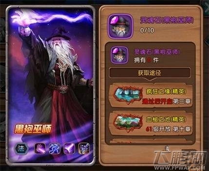 女神联盟惹不起的驱魔人黑袍巫师攻略 (1)