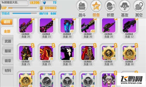 崩坏学园2特殊武器究竟有哪些用途 (1)