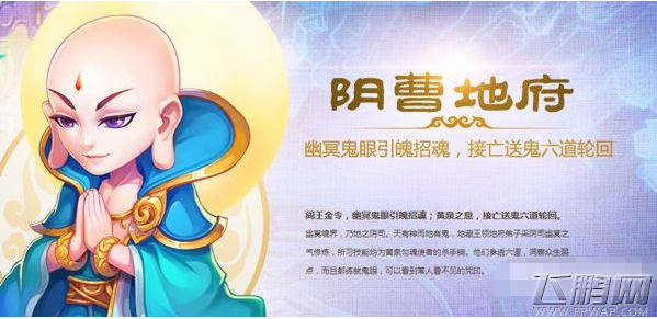 梦幻西游手游地府pk怎么加点 阴曹地府pk技巧分享 (1)