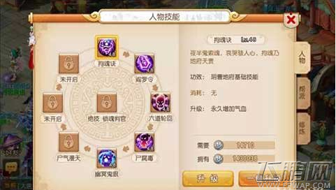 梦幻西游手游地府pk怎么加点 阴曹地府pk技巧分享 (2)