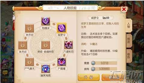梦幻西游手游地府pk怎么加点 阴曹地府pk技巧分享 (3)