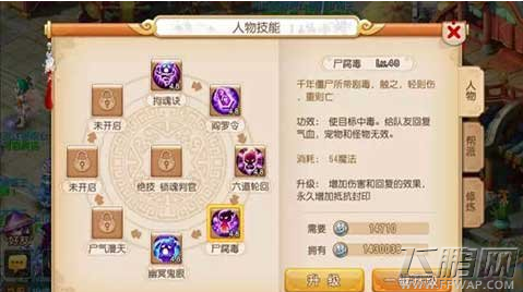 梦幻西游手游地府pk怎么加点 阴曹地府pk技巧分享 (5)