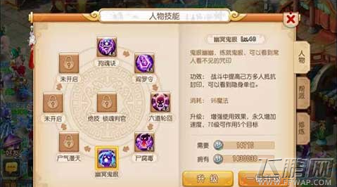 梦幻西游手游地府pk怎么加点 阴曹地府pk技巧分享 (6)