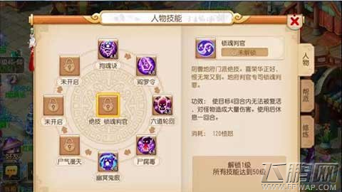 梦幻西游手游地府pk怎么加点 阴曹地府pk技巧分享 (7)