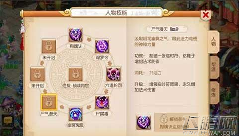 梦幻西游手游地府pk怎么加点 阴曹地府pk技巧分享 (8)