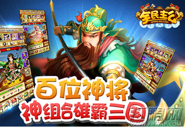 全民主公斩将塔25层袁绍如何打 斩将塔通关技巧 (1)