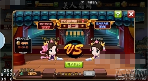萌三国试练塔怎么玩 挑战试炼塔攻略介绍 (1)