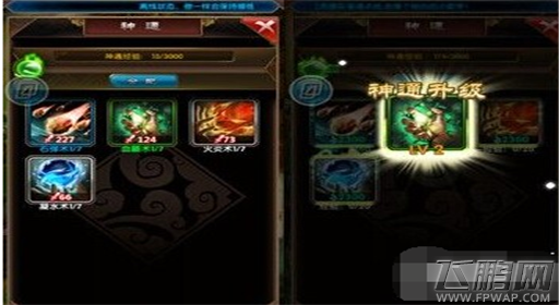 魔天记神通怎么玩 神通使用及分类等玩法介绍 (2)