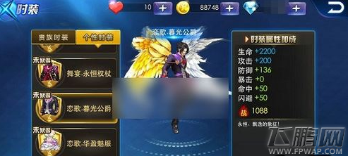 天天炫斗暮光公爵时装怎么样 暮光公爵时装获得技巧 (1)