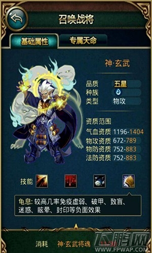 傲世西游神玄武优点缺点分析 (1)