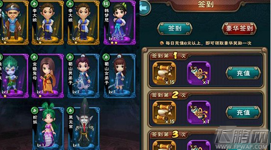 新仙剑奇侠传平民玩家怎么玩 平民玩家攻略 (1)